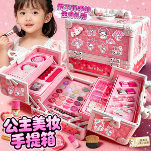 
Children's cosmetics toy set gift box girl simulation dresser girl princess makeup box non-toxic