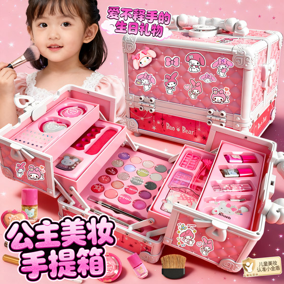 
Children's cosmetics toy set gift box girl simulation dresser girl princess makeup box non-toxic