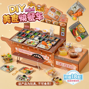 
DIY gourmet food truck simulated ingredients mini miniature food play candy shop handmade diy material package scene house