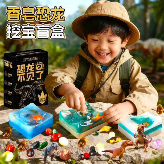 
Dinosaur Fossil Archaeological Excavation Soap Treasure Hunt Toy Boys and Girls Hand Digging Gem Set Treasure Blind Box Gift