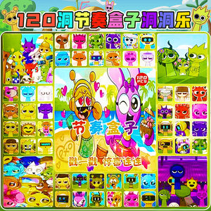 
120 hole rhythm box hole music blind box toys Children's Day gift boy poke music tear tear girl