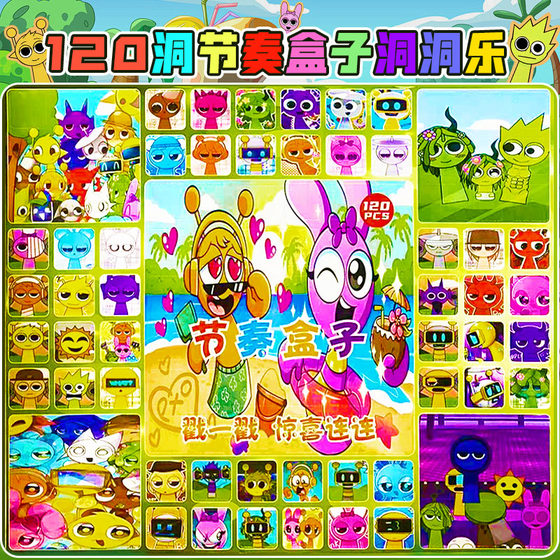 
120 hole rhythm box hole music blind box toys Children's Day gift boy poke music tear tear girl