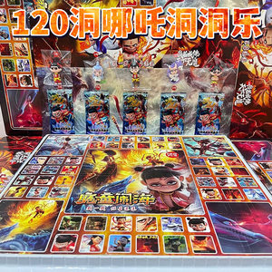 
Nezha Dongdong blind box poke music boys and girls children's toys gifts primary school students prizes Children's Day gifts