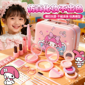 
Children's cosmetics toys non-toxic girl princess washable makeup box simulation special cosmetic bag full set of paintings