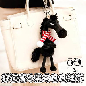 
The Chosen Dark Horse Pendant 2026 Year of the Horse Mascot Welcomes Good Luck Plush Doll as a Birthday Gift for Friends