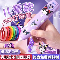 3D Printing Pen for Kids, 2026 Model, Toy for Little Girls, Birthday Gift for Girls Aged 5-10 and Above