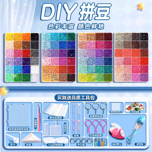 
Pin Doudou handmade DIY material package set Pin Doudou pen 3D three-dimensional fusion bean children's educational toy supplement pack