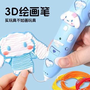 
3D printing pen children's three-dimensional painting graffiti girls toys girls 8-10 years old and above birthday children's day gift new year low temperature hot melt non-hot painting handmade diy