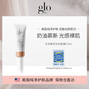
[Live Broadcast Room] glo Colored Cream Multi-effect Nude Skin Lightweight Nude Makeup Moisturizing Isolating Powder Cream 50ml