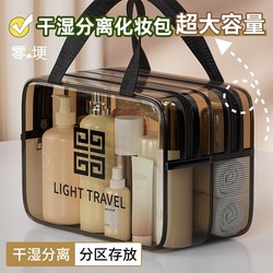 Cosmetic Bag Large Capacity Portable Women's 2026 New Model Travel Toiletry Dry and Wet Separation Skincare Storage Bag