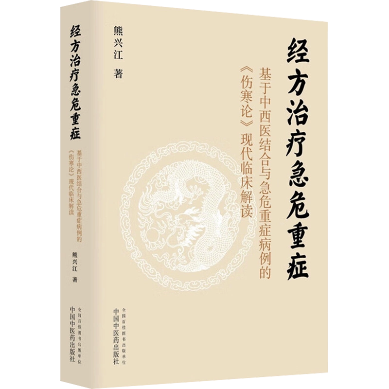 中日医学大辞典　第二版 中日医学大辞典 第二版 医学書院 医学大辞典 第2版