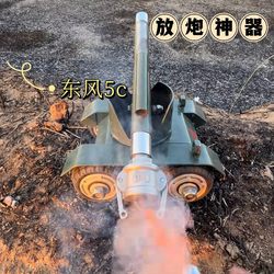 Firecracker Launcher Stand for Dongfeng 5C Four-Wheel Tank Model, New Year Firecracker Firing Device, Steel Cannon