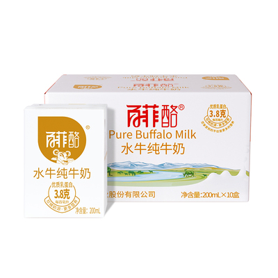 百菲酪水牛純牛奶整箱牛奶兒童學生早餐營養優質水牛純奶純牛奶
