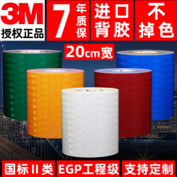 20cm Red Reflective Sticker 3m Genuine Luminous Warning Tape Egp Engineering Grade Road Traffic Anti-Collision Column Reflective Film
