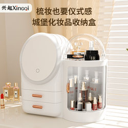 Xingqi Castle Cosmetics Storage Box Large Capacity Desktop Storage Box Dust-Proof Lipstick Skincare Dressing Table Organizer