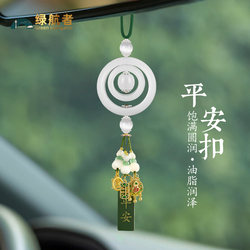 Car Pendant 2026 New Model High-End Car Hanging Ornament Car Safety Buckle for Men and Women with a Sense of Sophistication Car Interior Decoration Piece