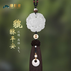 Pixiu Chalcedony Car Pendant 2025 New Model High-End Jade Pendant Car Accessories Interior Rearview Mirror Flat Mount Decoration