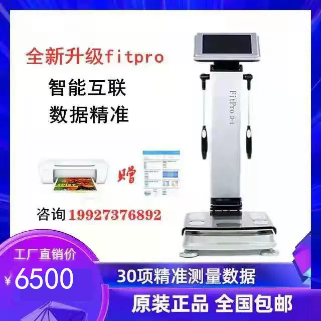 FitPro Body Composition Analyzer