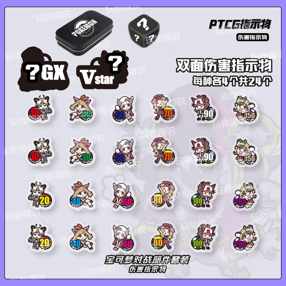 
PTCG heroine damage indicator set Pokémon card with dice coins Pokémon peripheral board games