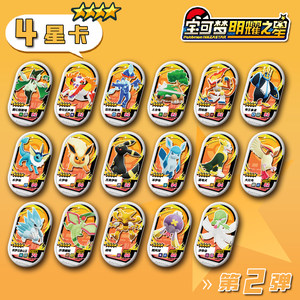 
Pokémon Shining Star Mezastar Mainland Original Second Edition 4-Star Card Pokémon Boarding Card