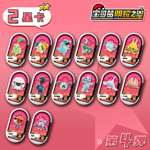 
Pokémon Shining Star Mezastar Mainland Original Fourth Edition 2-Star Card Pokémon Boarding Card