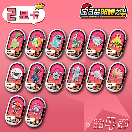 
Pokémon Shining Star Mezastar Mainland Original Fourth Edition 2-Star Card Pokémon Boarding Card