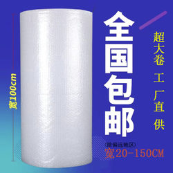 20-150cm Large Roll Bubble Wrap Film Roll Packaging Paper Shockproof Bag Packing Express Delivery Foam Plastic