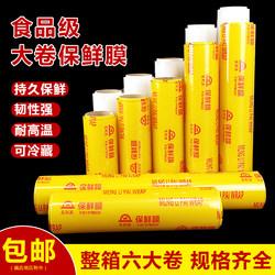 Plastic Wrap Transparent Food Grade Fruit and Vegetable Large Roll Industrial Commercial Packing Moving Wrap Stretch Wrapping Film