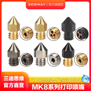
Sandisiwei 3DSWAY 3D printer nozzle 0.4mm brass nozzle print head 1.75mm universal MK8 pointed accessories large flow CHT brass hardened steel wear-resistant titanium alloy nozzle
