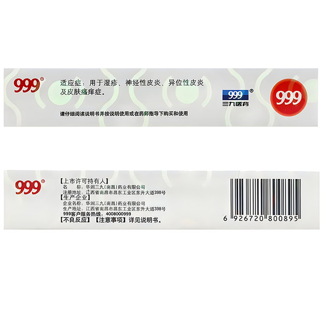 999 mometasone furoate cream ointment dermatitis eczema allergy anti