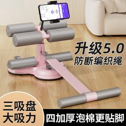 Sit-Up Assistive Device for Home Use, Slimming Belly Fitness Equipment, Abdominal Curling Resistance Device, Multi-Functional Abdominal Muscle Training Exercise