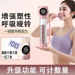 Breathing Dumbbell Abdominal Breathing Trainer Weighted Resistance Blowing Dumbbell Exercise Lung Capacity Lung Function Tool