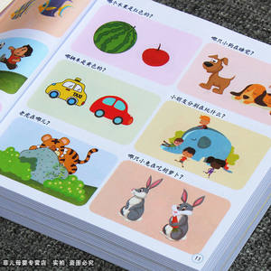 Children's left and right brain development concentration training puzzle book for children 3-5-6 years old potential development enlightenment cognition book