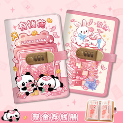 2026 New Model Money-Saving Book Red Envelope Cash Children's Wallet High-Value Large-Capacity Password Lock Storage Binder Money-Saving Book