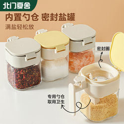 2025 New Seasoning Box with Separate Seasoning Containers, Household Sealed Moisture-Proof Salt Jar, Seasoning Bottle Set Combination