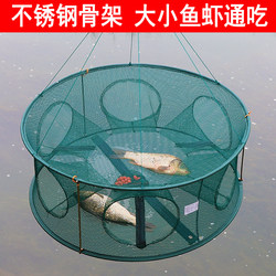 Fish Net, Fish Cage, Shrimp Cage, Fishing Net, Fish Catching Tool, Crayfish and Crab Cage, Fish Net, Fishing Net, Fish Trap, Ground Net, Fishing Net