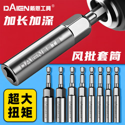 Electric Wrench Hex Socket Bit 8mm Deepened and Lengthened Screwdriver Self-Tapping Dovetail Screw Hand Drill Bit