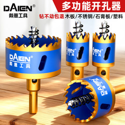 Hole Opener Woodworking Multi-Functional Drill Bit for Metal, Wood, Gypsum Board, Iron Sheet, Plastic, Pvc, Magic Tool for Electric Drill