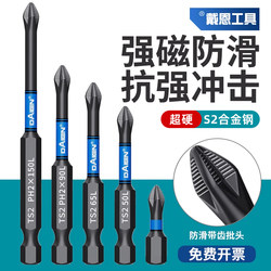 Impact-Resistant Strong Magnetic Bit, Ultra-Hard Tungsten Steel Cross Electric Screwdriver Bit, Electric Screwdriver, Hand Drill, Non-Slip, High Hardness Bit