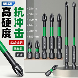 Cross Bit Tungsten Steel Strong Magnetic Anti-Slip Electric Screwdriver Extended High Hardness Super Hard Electric Drill Bit Set