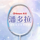 KUMPOO Xunfeng Pandora badminton racket Xunfeng ultra-light 5U full carbon professional new single and double shot authentic
