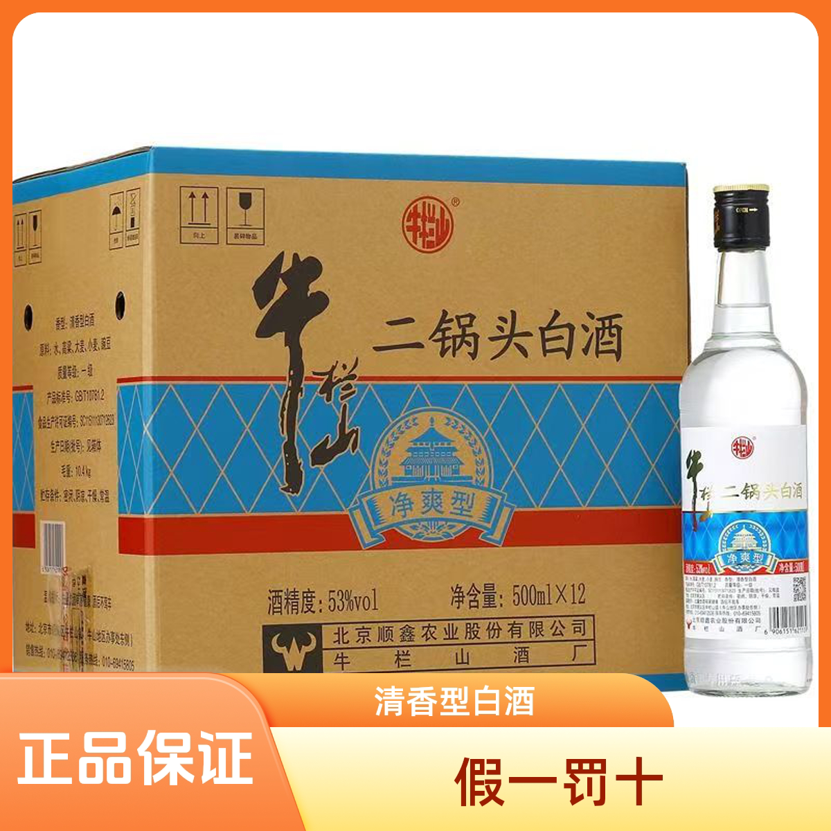 53度清香白酒自饮优选-淘宝逛一逛
