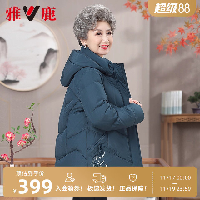 Yalu middle-aged and elderly grandma down jacket for women in winter 2025 new thickened warm short winter jacket for mother style