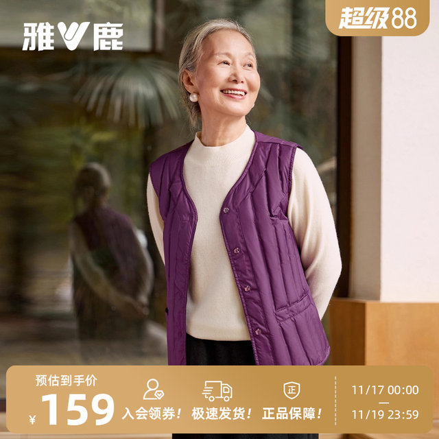 Yalu thin down vest grandma wear 2025 winter new style middle-aged and elderly mothers wear warm vest for women