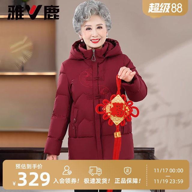 
Yalu Mom Down Jacket 2025 New Style Middle-aged and Elderly Grandma Happy New Year Festive Red Warm Thick Jacket