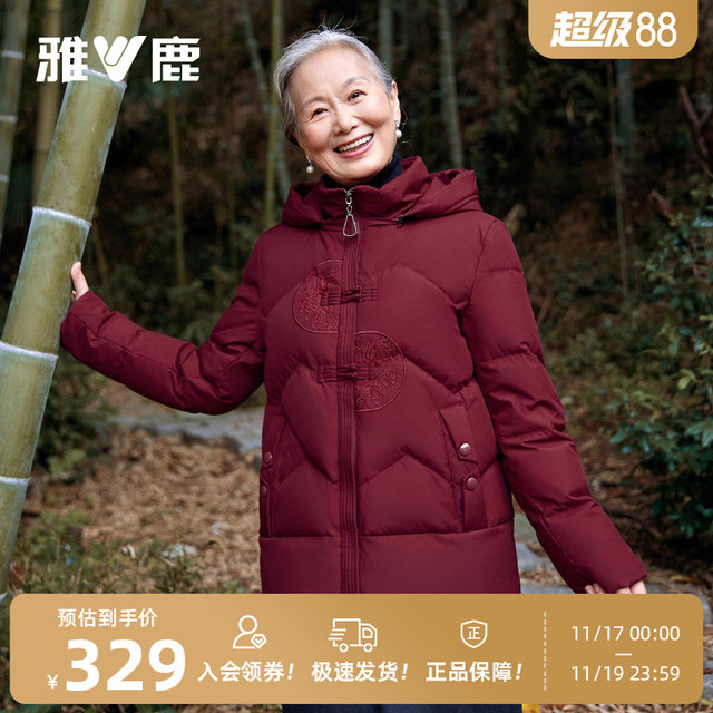 Grandma Yalu's zodiac year red down jacket women's winter clothing 2025 new warm coat for middle-aged and elderly mothers New Year