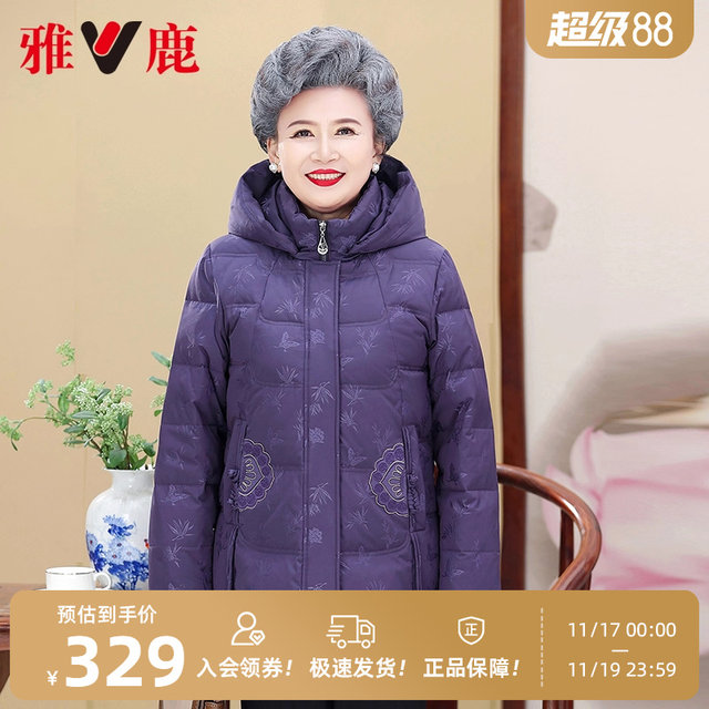 Yalu Grandma Down Jacket Women's Winter Clothing 2025 New Middle-aged and Elderly Removable Hat Warm Duck Down Mother's Jacket