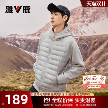 Yalu Spare Ribs Thin Spliced ​​Down Jacket Stand Collar Jacket