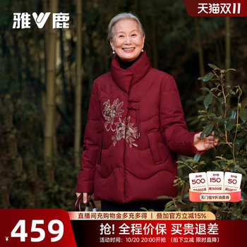 
Yalu elderly down jacket grandma coat