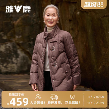 Yalu grandma short down jacket